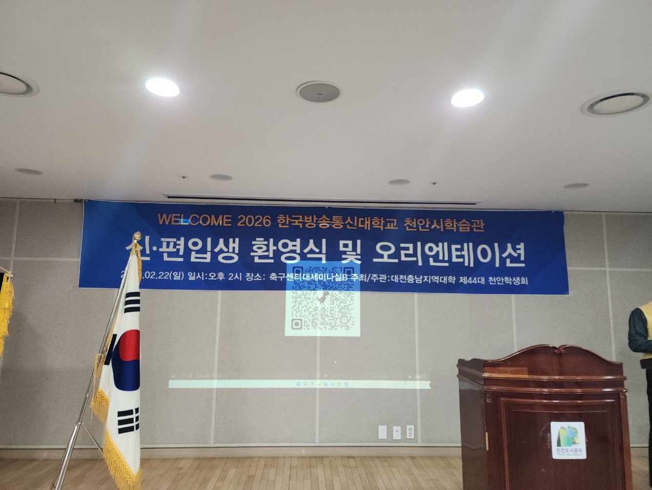 신편입생OT 1.jpg 첨부 이미지